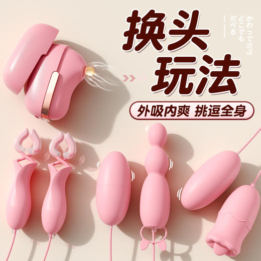 谜姬 花样吮吸器 多种搭配玩法，吮吸，跳蛋，肛塞 商品图14