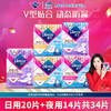 Libresse薇尔V感卫生巾日夜套组共34片装 商品缩略图0