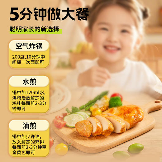 【顺丰快递】橄榄油无抗鸡排 只做整切高蛋白无抗鸡排 全程可追溯无抗认证鸡肉 无激素无抗生素无色素香精 BGJSP 商品图2