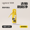 乐乐桉羽绒服清洁剂60ml/瓶 商品缩略图1
