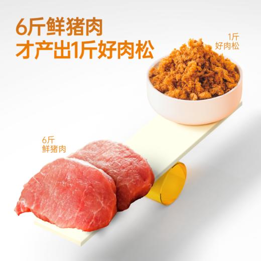 【代发】HaoHao/好好牌零添加猪肉松不加盐新鲜猪肉松原味宝宝辅食90g灌装 商品图9