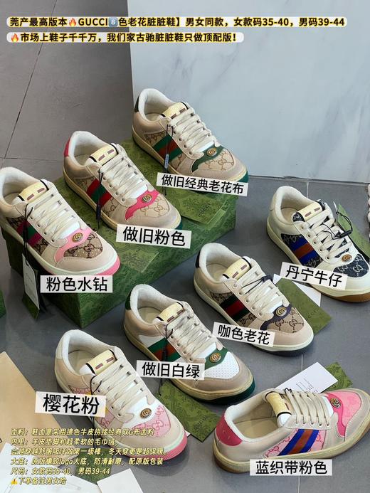 G家脏脏鞋男女款2025春秋季新款真皮情侣板鞋复古老花厚底小脏鞋 商品图1