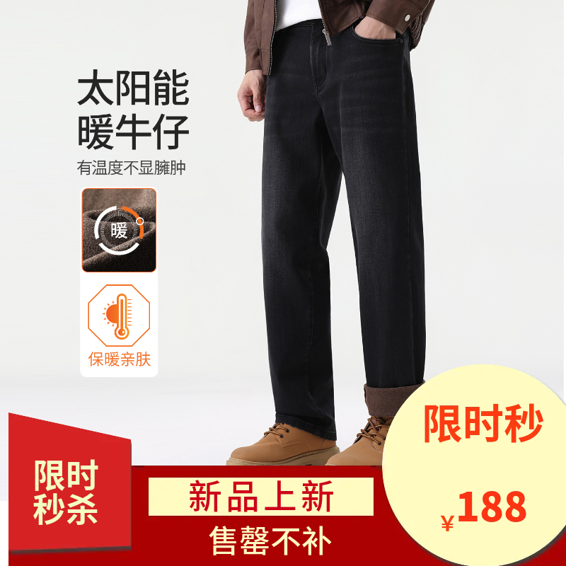【逸阳男裤-黑灰色-加绒-直筒牛仔】逸阳冬款加绒保暖宽松显瘦直筒牛仔1461
