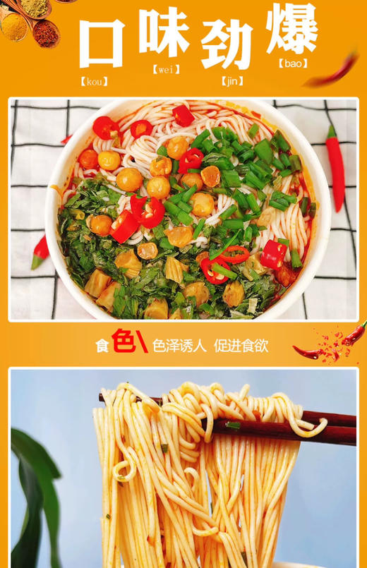 品四方重庆小面 120g 商品图4