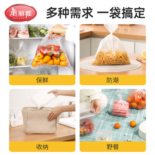 美丽雅抗菌平口加厚保鲜袋耐高温食品袋 商品图5