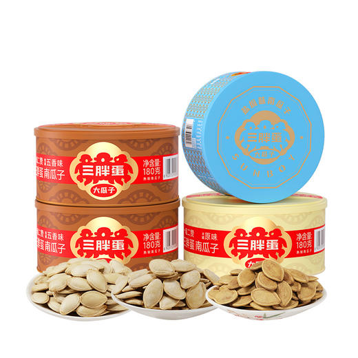 南瓜子三口味4罐装组合 商品图1