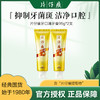 【经典国货】 片仔癀牙膏95g*2支 养护口腔健康（含片仔癀提取物） 商品缩略图0