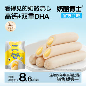 【VIP频道】全新升级！奶酪博士奶酪流心鳕鱼肠白金版75g*4袋/6袋 宝宝零食