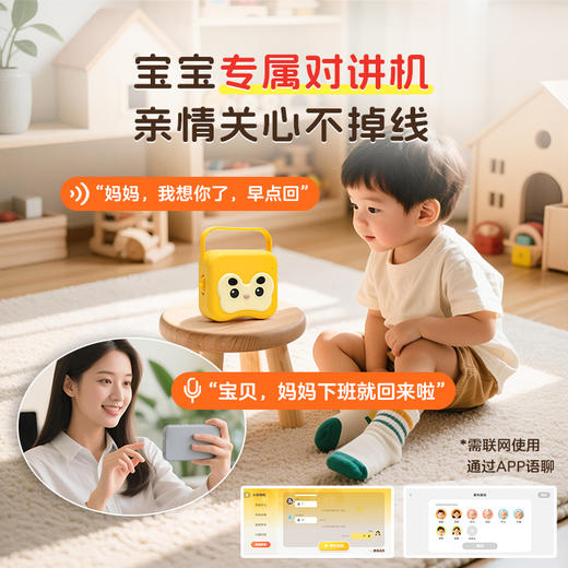 【预售付定金 | 早鸟价】皮皮奇AI好奇机(WIFI/32G/礼盒)（加赠限量版毛绒玩具） 商品图7