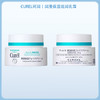 Curel珂润 润浸保湿滋养乳霜 保湿面霜 40g【BS】 商品缩略图5
