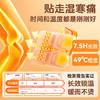 可孚膝盖热敷贴关节艾草暖膝发热加热蒸汽保暖神器专用护膝暖宝宝 商品缩略图1