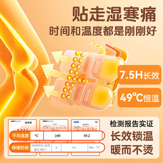 可孚膝盖热敷贴关节艾草暖膝发热加热蒸汽保暖神器专用护膝暖宝宝 商品图1
