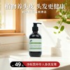 【静思书轩】净斯黑种草人参洗发膏清洁柔顺发丝天然中药草本配方 商品缩略图0