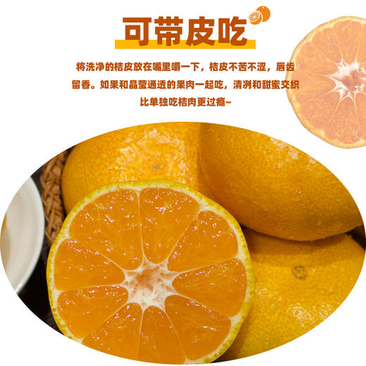 涌泉蜜桔蜜桔橘子新鲜水果 商品图2