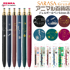 日本斑马SARASA百货店限定金属杆中性笔 商品缩略图0