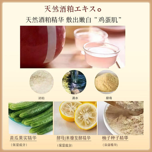 pdc酒粕保湿面膜焕亮肌肤 10片装【BS】 商品图5