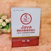 Java面向对象程序设计(第4版)实验指导与习题解答 商品缩略图3
