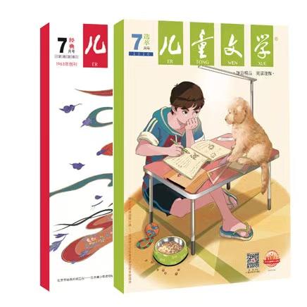 《儿童文学（少年双本套）》|  2-238  | 月刊 | 2026年全年订阅（不可退订） 商品图1