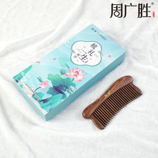 周广胜天然南美酸枝插齿实木梳防静电护发顺发送女士长发家用便携 商品图6