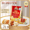 【尝鲜装】每日坚果_低GI每日纯坚果7日装/++/175g 商品缩略图0
