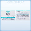 Curel珂润 润浸保湿滋养乳霜 保湿面霜 40g【BS】 商品缩略图6