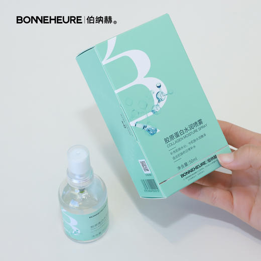 ² 清仓胶原【医美同款】重组人源三型胶原蛋白修护精华喷雾 50ml/瓶 牡丹面颈霜 50g/瓶 HM02-CRMM-CFBNH 商品图1