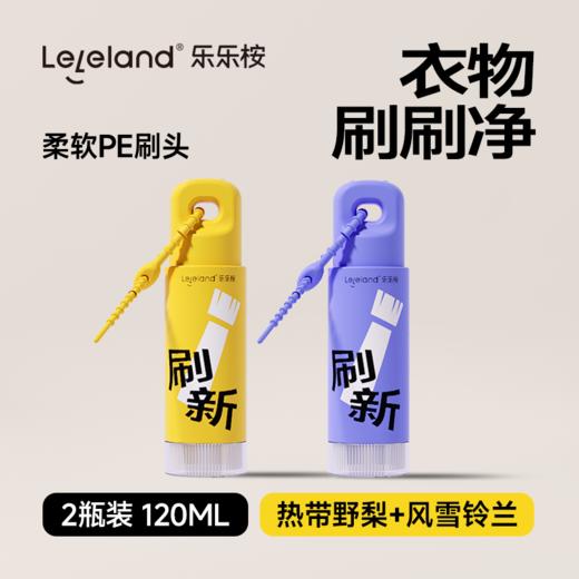 乐乐桉羽绒服清洁剂60ml/瓶 商品图0