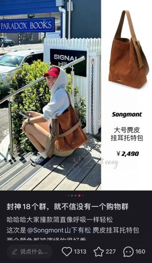 山下有松麂皮绒挂耳托特包 商品图14