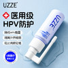 UZZE抗HPV防护喷雾 商品缩略图1