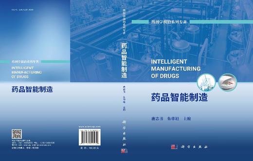 药品智能制造 商品图3