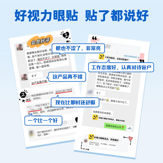 好视力航天中老年眼贴（45岁以上）36包/盒，航天联名加强款眼贴，眼睛模糊，流泪酸胀，刺痛怕光等综合症 商品图2