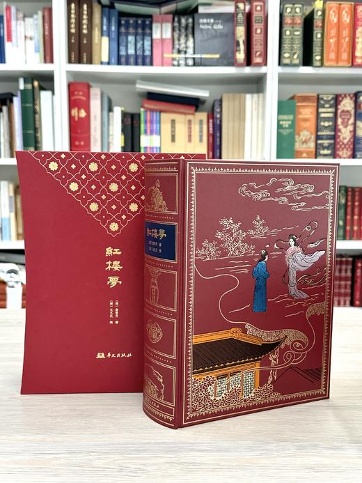 【全图绣像巨人版】《红楼梦》暗红色荷兰进口漆布，书口三面鎏金+激光雕刻+内文无酸纸 商品图1