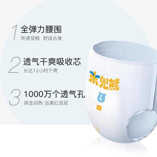 米兜熊至尊版系列尿不湿 商品图3