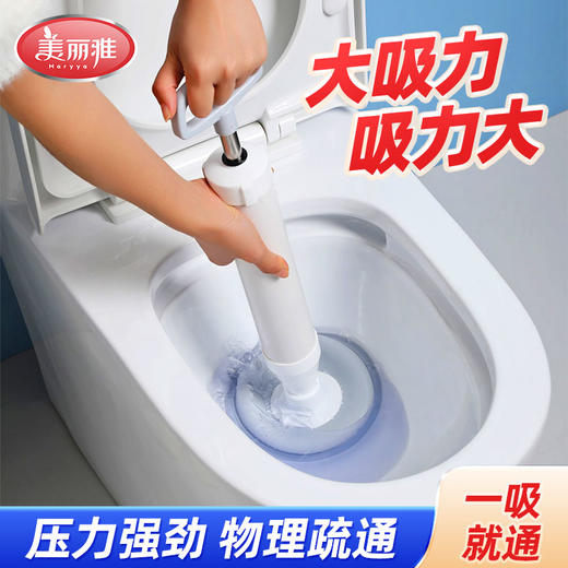 【团购】美丽雅气压吸通强力马桶疏通器 1套（套袋） 商品图1