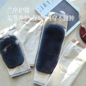 【2件减5元】【护膝】拒绝老寒腿 呵护膝盖不受凉~预售3天 【周末不发】