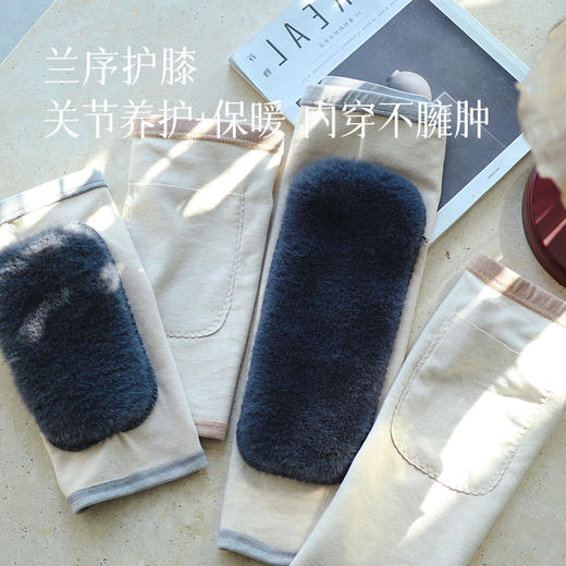 【2件减5元】【护膝】拒绝老寒腿 呵护膝盖不受凉~预售3天 【周末不发】 商品图0