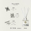 【小众沙龙香】馥说Rose et Marius 无火香薰礼盒 法国进口普罗旺斯大师调香持久扩香 200ml 商品缩略图4