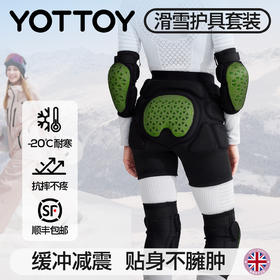 YOTTOY滑雪护具护臀护膝护肘内穿内护装备女防摔伤屁垫成人套装冬