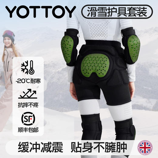 YOTTOY滑雪护具护臀护膝护肘内穿内护装备女防摔伤屁垫成人套装冬 商品图0