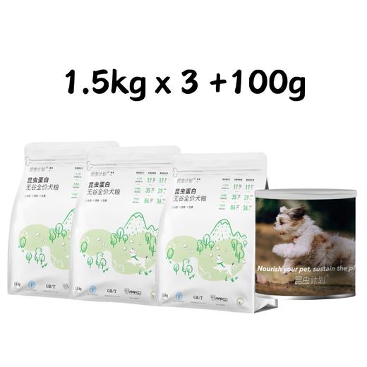 蛋白犬粮  | 双有机认证工厂加工 原料可溯源 | 不添加诱食剂和防腐剂  | 基地直发包邮* 商品图4