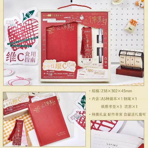 拾光A5精装本礼盒 商品图0