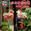 马年新年春节元旦小马手作香包手工diy儿童材料包挂饰幼儿园装饰 商品缩略图2