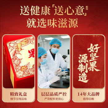 味滋源坚果礼盒12袋1458g 夏威夷果熟核桃巴旦木干果零食 节日团购送 商品图2