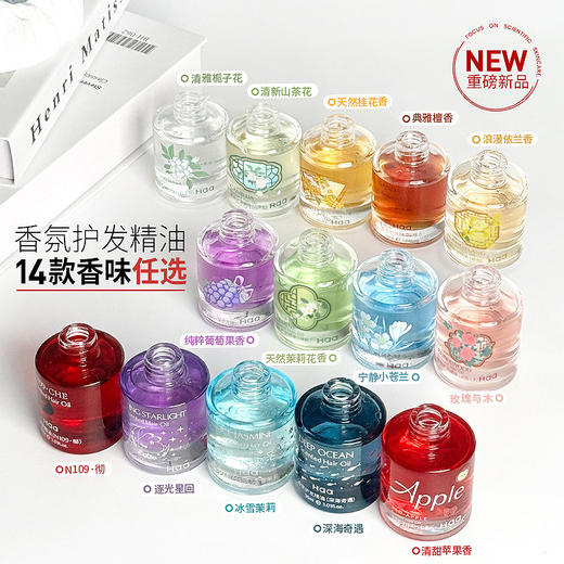 Haa·护发精油椰子油干枯烫染受损防毛躁分叉清爽柔顺茉莉留香免洗平价 商品图0