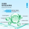 【湿敷水】绽妍焕活柔肤水500ml 送喷头+湿敷棉1包 修护倍舒润 补水筑屏障 商品缩略图2