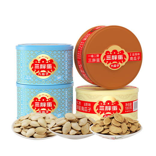 南瓜子三口味4罐装组合 商品图4
