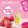全线热销5000万+瓶！【大餐救星 火龙果+5种益生元 自然畅快】英贝健 火龙果益生元纤维果饮（80ml/袋*12） 商品缩略图3
