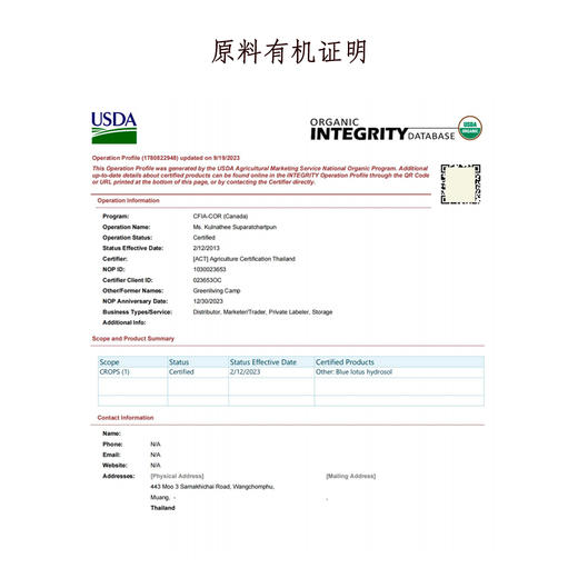 【静思书轩】净斯蓝莲花保湿水补水天然补水保湿有机认证 商品图5