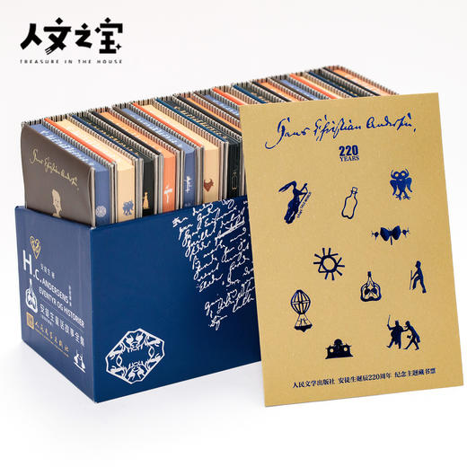 【人文之宝】安徒生诞辰220周年纪念主题藏书票 商品图1