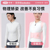 背背佳S1无痕矫姿带女士透气贴合开肩美背成人男女新品杨幂同款 商品缩略图3